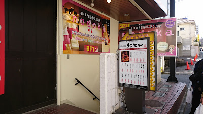 SHAPEBOX nodoka (シェイプボックスノドカ) 사진 2