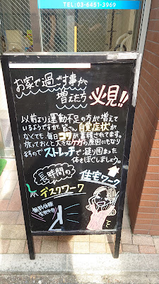 戸越銀座整骨院Reストレッチ 사진 3