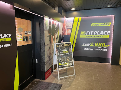 Fit Place 24 사진 4