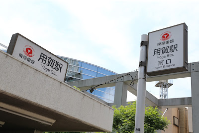 Yours Corporation Headquarters 사진 4