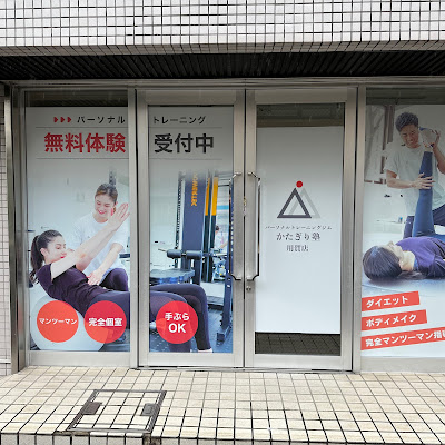 パーソナルジム かたぎり塾 用賀店 사진 4