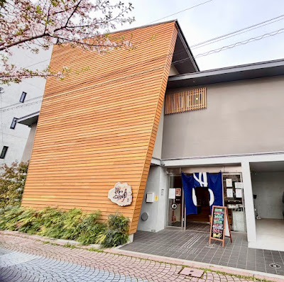 栗の湯 사진 3