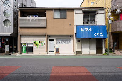 パーソナルジム かたぎり塾 武蔵小山女性専門店 사진 3