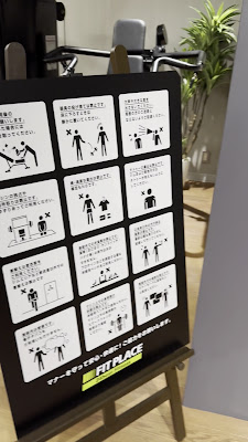 FIT PLACE24 五反田店 사진 2