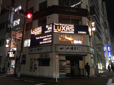 LUXAS Gotanda East 사진 3