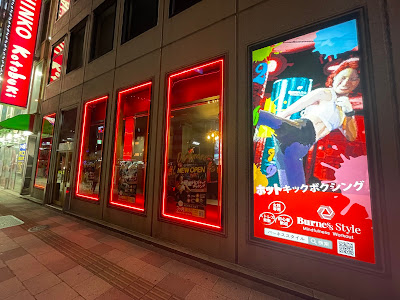 BurnesStyle五反田店 사진 4