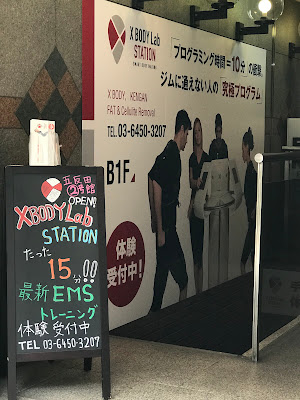 X BODY Lab STATION Gotanda 2 Gokan 사진 4