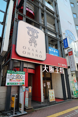 あしカラダ 五反田店 사진 2