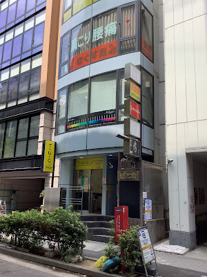 整体 ほぐす蔵 五反田 사진 2