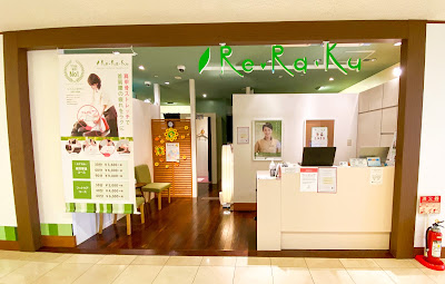 Re.Ra.Ku Shinagawa Prince Hotel Store 사진 4