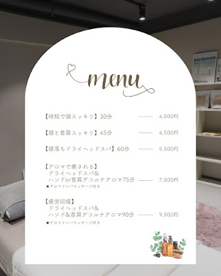 ドライヘッドスパvoyage〜頭から感じる極上の癒し〜品川・高輪 사진 3