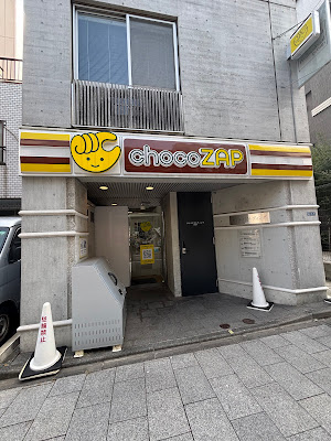 chocoZAP Kitashinagawa 사진 2