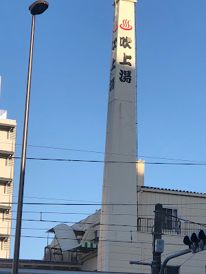 Fukiage-yu 사진 5