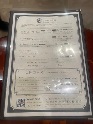 リンパの女神・シェラトン舞浜店 사진 4
