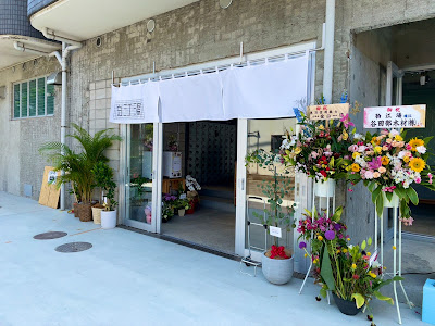 Komaeyu 사진 3