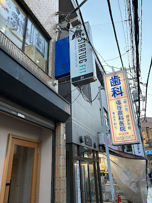 パーソナルジム STARTUG FIT 狛江店 사진 2