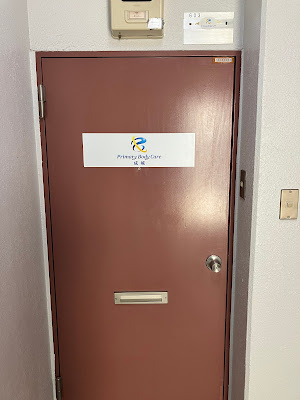 Primary Body Care成城 사진 4