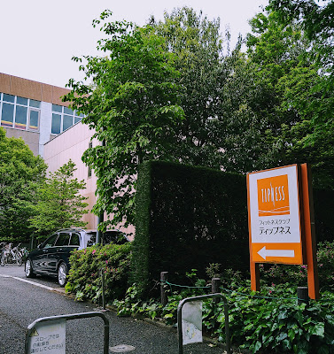 Fitness Club Tipness Kitami 사진 5