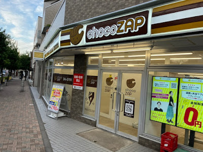 chocoZAP喜多見北口 사진 2