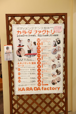 カラダファクトリー サミット成城店 사진 4