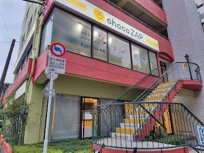 chocoZAP 사진 4