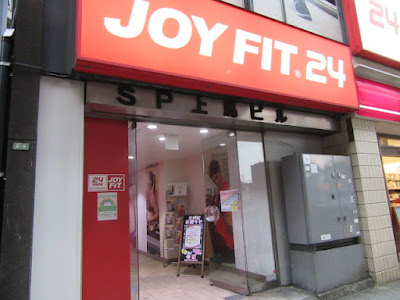 JOY FIT24 Kamiuma 사진 5
