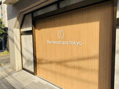 The Head Spa Tokyo Gakugeidaigaku 사진 4