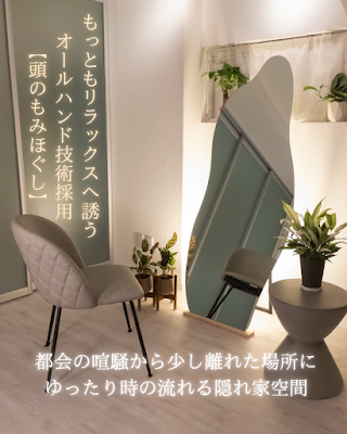 休息の庭ｰ目黒店ｰ 사진 2