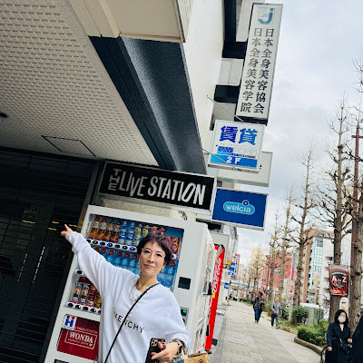 アミノエル東京 Dry Head Spa School 사진 4