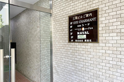 揉み処ざもみ目黒店 사진 3