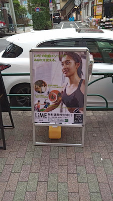 LIME Pasonarujimumeguroten 사진 4