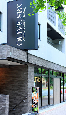 OLIVE SPA PANTHEON Shirokanedai 사진 3