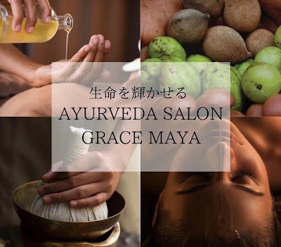 アーユルヴェーダサロンGRACE MAYA白金台 사진 2