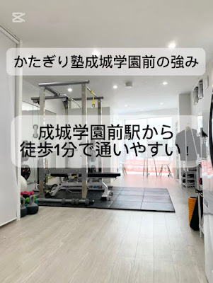 パーソナルジム かたぎり塾 成城学園前店 사진 3