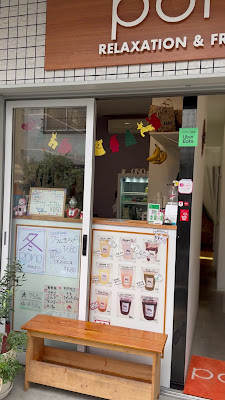 アロマトリートメント&エステ&タイ古式 pono RELAXATION SPA & FRESH JUICE 사진 2