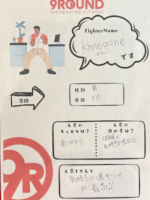 9ROUND（ナインラウンド）祖師ヶ谷大蔵駅前店 사진 3