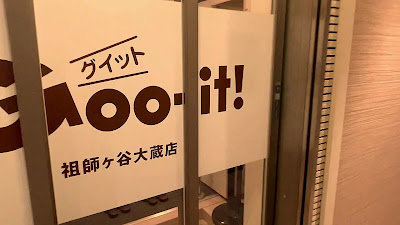 Goo - it ! Soshigayaokuraten 사진 2