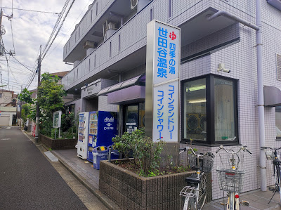 Shiki-no-yu 사진 5