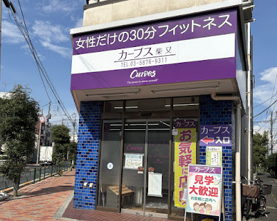 Curves 사진 3