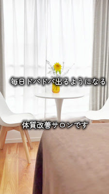 ESSENCIA 男性機能回復&睡眠改善専門サロン 사진 2