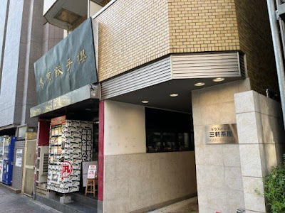 GOOD LUCK GYM 三軒茶屋店 사진 2