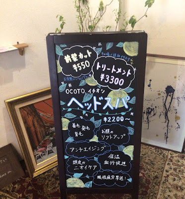 OCOTO . Taishido Sangenjaya Hair Salon 사진 3