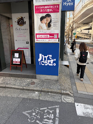 ハイエックス三軒茶屋スタジオ 사진 5
