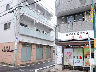台湾式足裏専門店 足来 三軒茶屋 사진 2