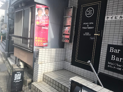 ヘッドスパ&トリートメント headspa&treatment 사진 5