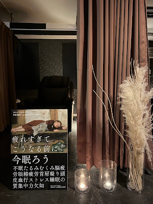 Head spa speciality store “RESET LABORATORY” Ikejiri-Ohashi 사진 4