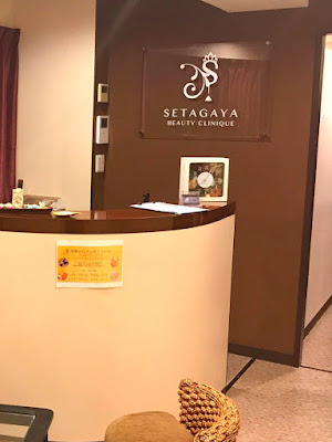 Setagaya Beauty Clinique 사진 2