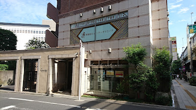 Setagaya Beauty Clinique 사진 3