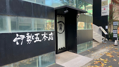 Lino Relaxing&Spa リノ リラクシングアンドスパ 中目黒 사진 4