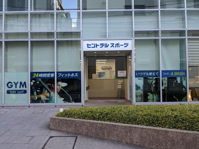 Central Sports Gym24 Nakameguro 사진 2